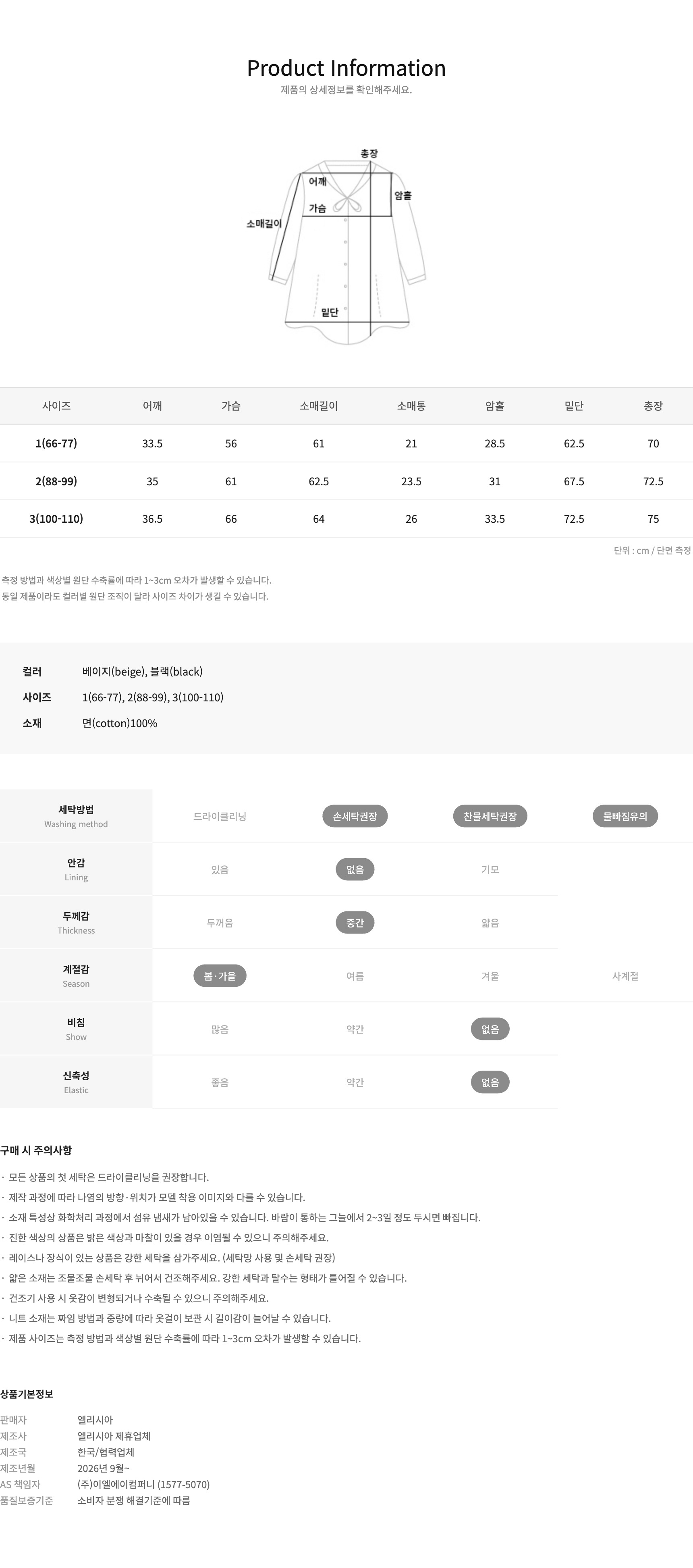 ����Ƽ ������ ��Ʈ������ ����콺 ������ �� ��ǰ����
