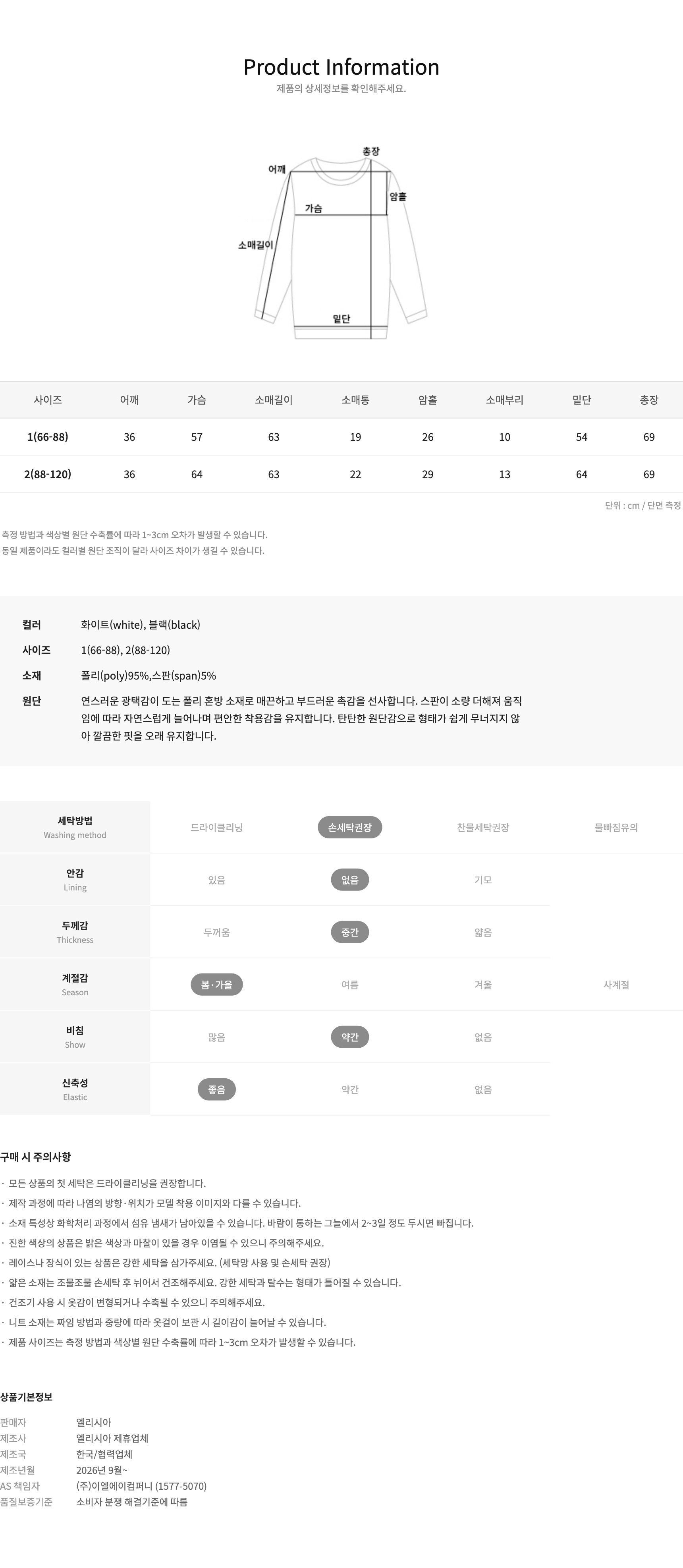 미아 프릴넥 폴라 티 사이즈 및 상품정보